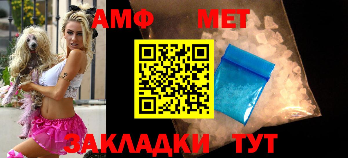 АМФ VHQ  Вход с VPN  Орск 
