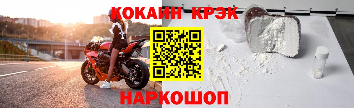 Кокаин 99% Орск