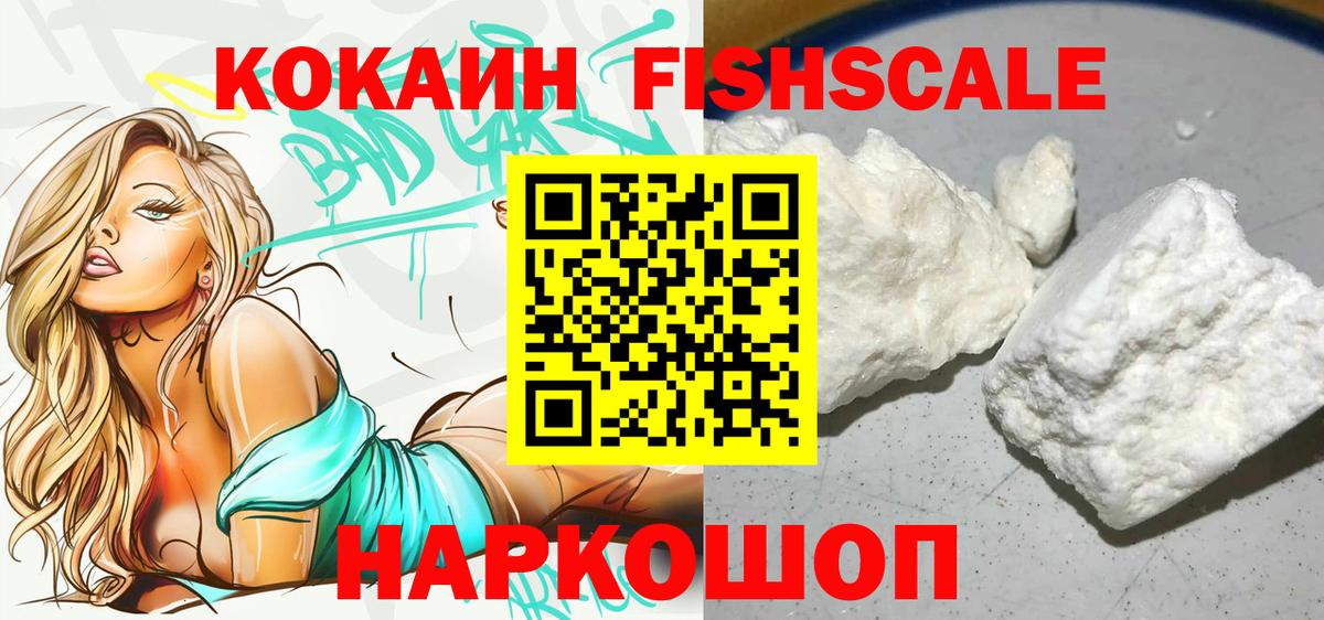 Кокаин Колумбийский  КОКАИН  Вход с VPN  цена наркотик  COCAIN 97%  Орск 