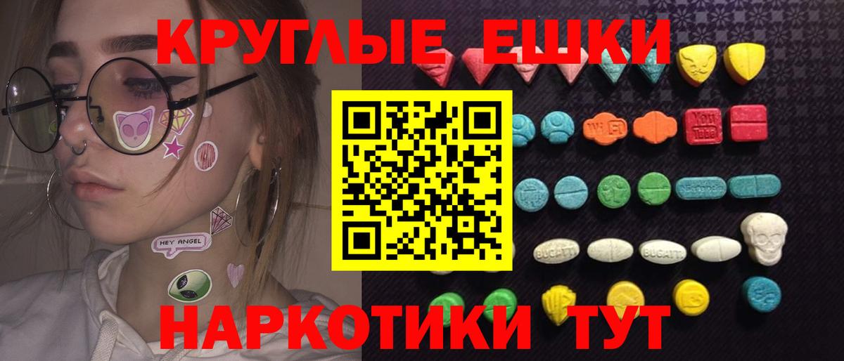 Ecstasy mix Орск