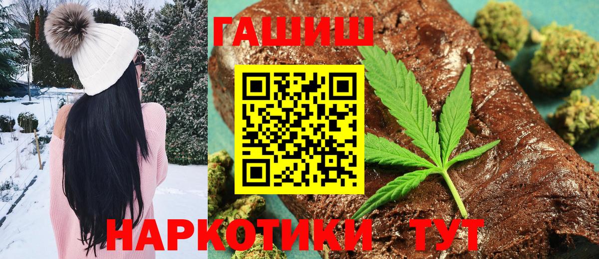 ГАШ AMNESIA HAZE  Вход с VPN  ГАШИШ hashish  Орск 