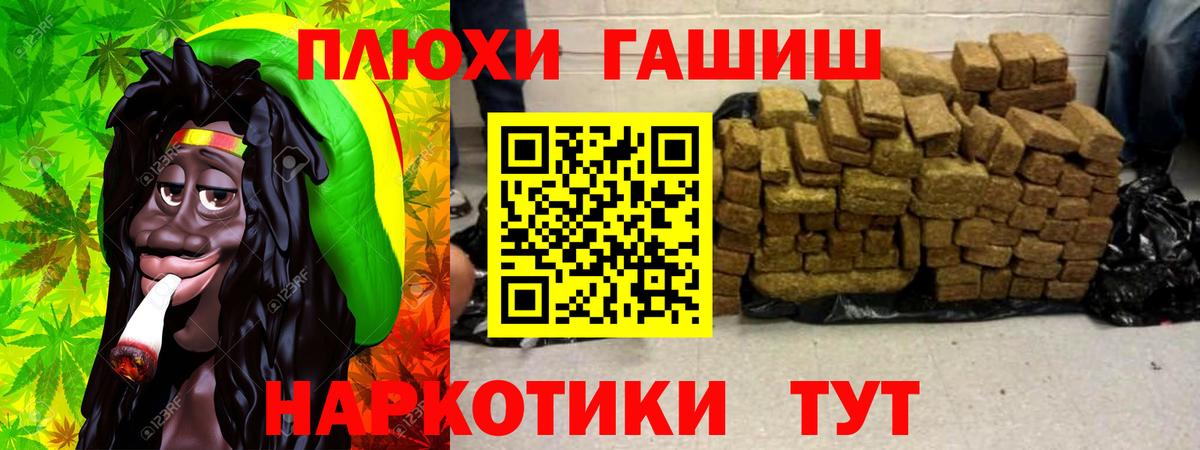 Гашиш гарик Орск