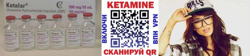 КЕТАМИН VHQ Орск