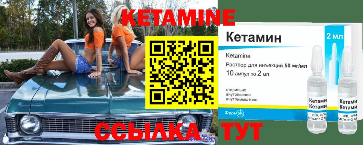 Орск  Кетамин VHQ  это клад  Вход с VPN 