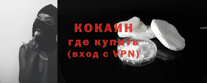 кокаин VHQ Абаза
