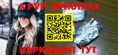 ALPHA PVP Заводоуковск