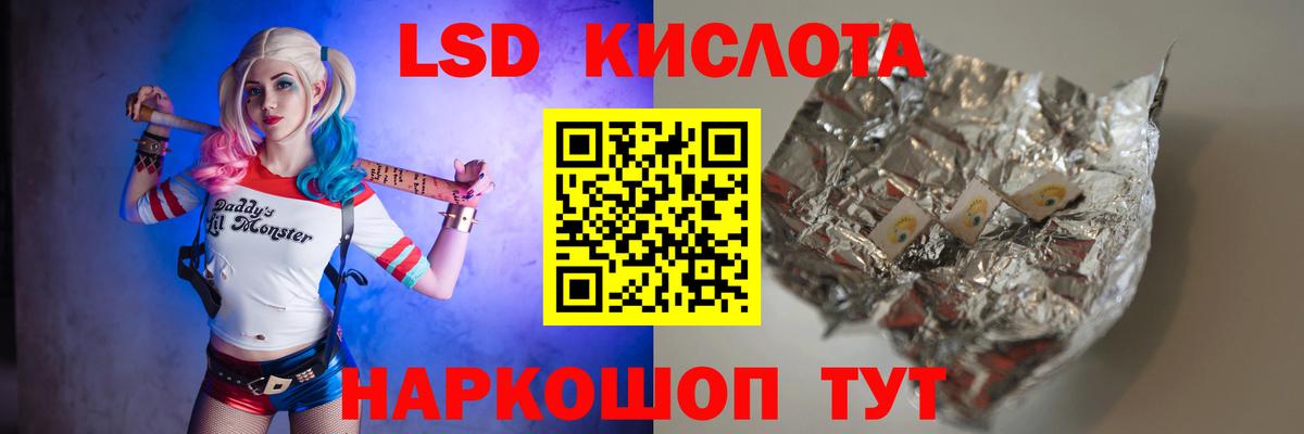 Орск  Лсд 25 экстази кислота  LSD-25 экстази кислота  Вход с VPN 