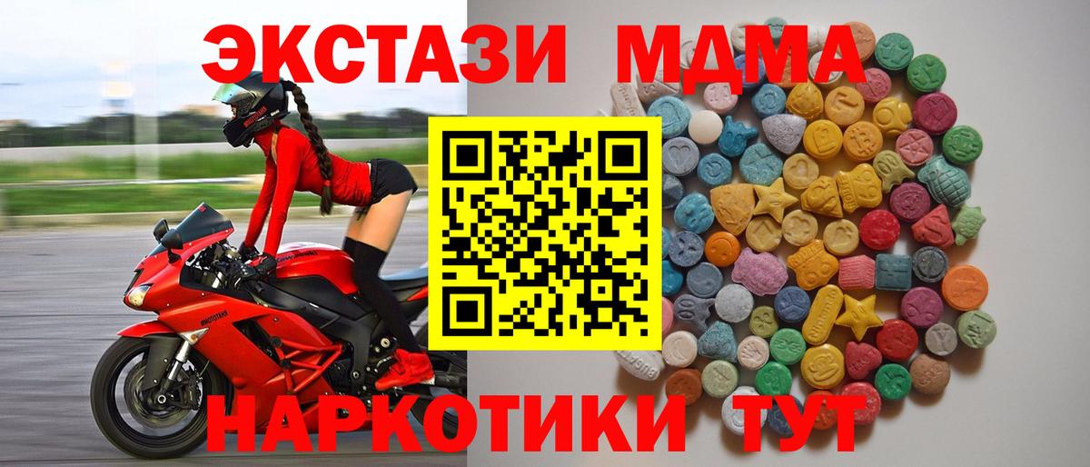 MDMA VHQ Орск
