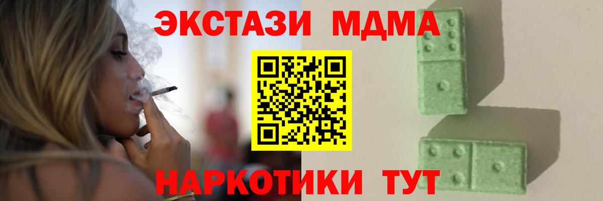 Орск  MDMA молли  Вход с VPN 