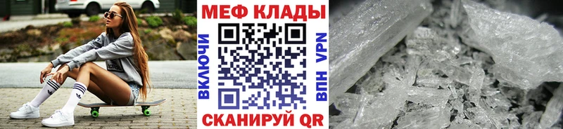 Меф VHQ  ссылка на мегу вход  Орск  где продают  