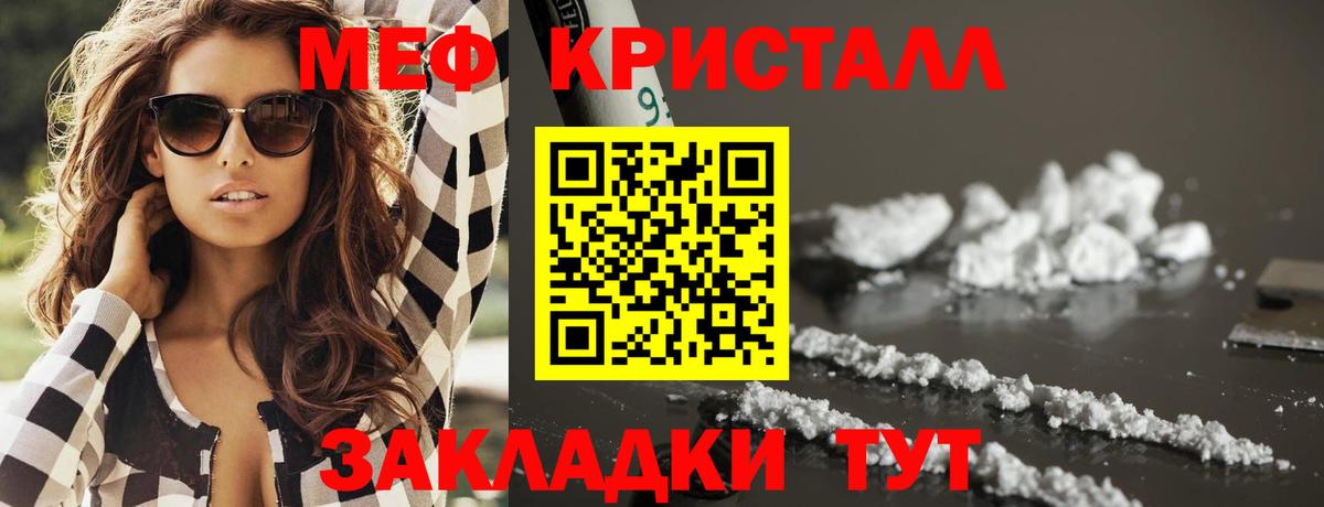 МЯУ-МЯУ  Вход с VPN  Орск  Меф  МЕФ mephedrone  МЕФ мяу мяу 