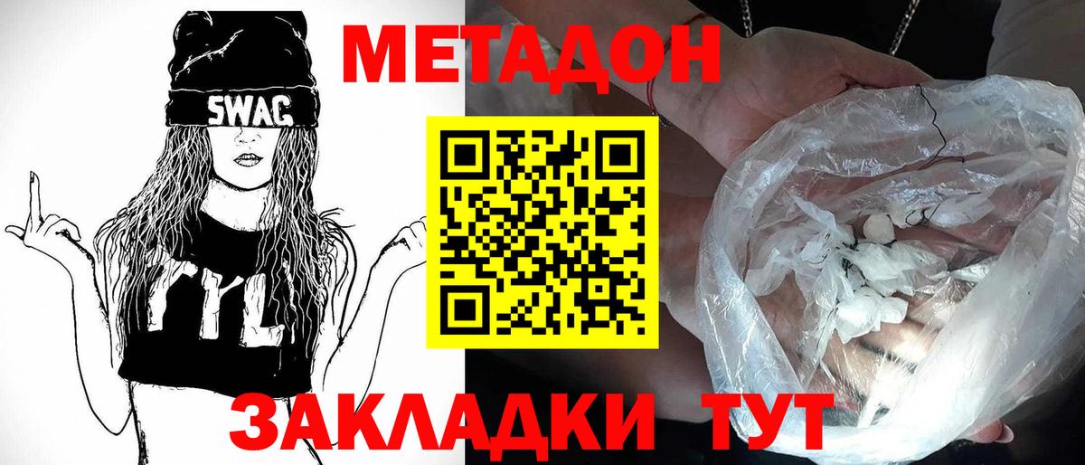 Орск  МЕТАДОН мёд  МЕТАДОН белоснежный  Вход с VPN 