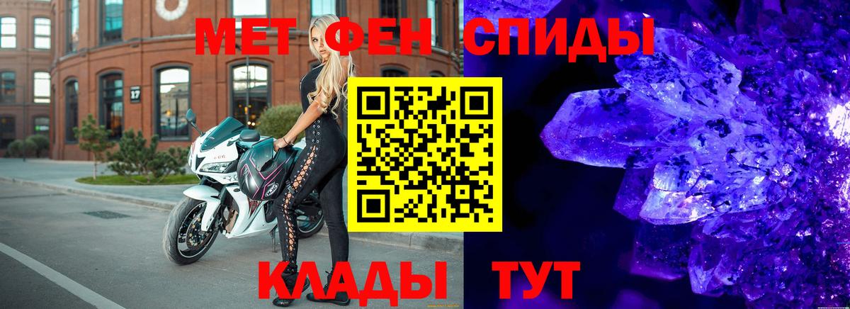 Первитин  МЕТАМФЕТАМИН Methamphetamine  Вход с VPN  Орск  МЕТАМФЕТАМИН Methamphetamine 