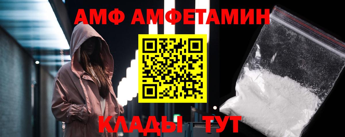 МЕТАМФЕТАМИН кристалл Орск