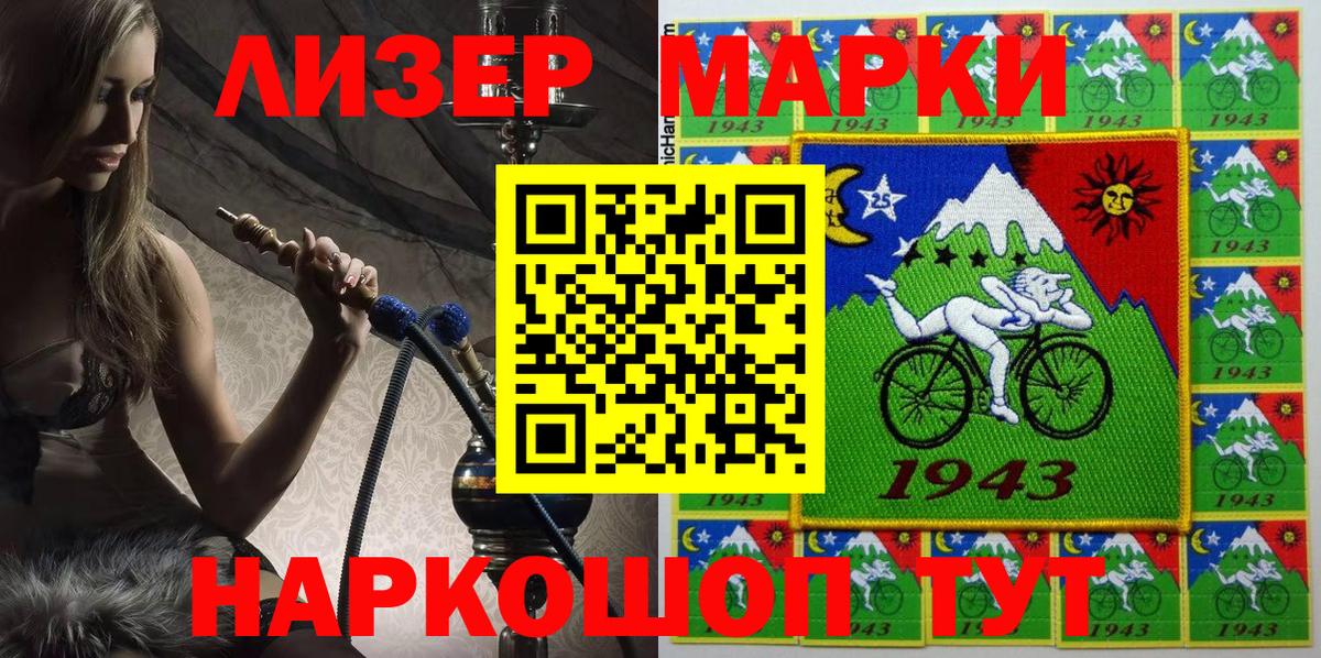 Орск  Марки NBOMe  Вход с VPN  Марки N-bome 1,8мг 