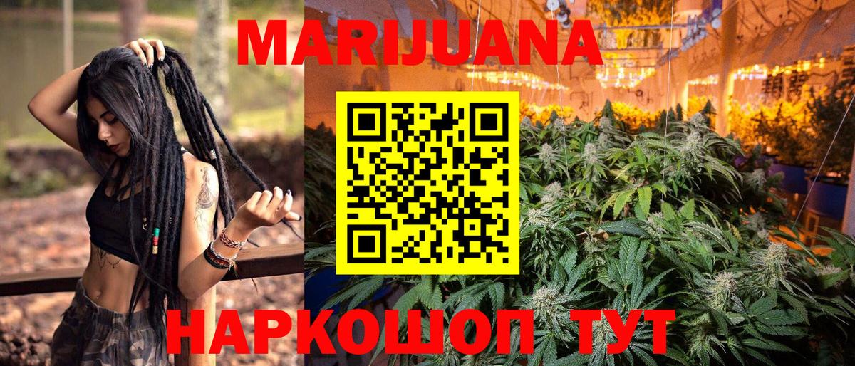 Бошки марихуана AK-47  Вход с VPN  Марихуана Bruce Banner  Орск 