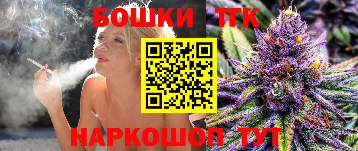 Конопля Bruce Banner Орск